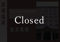 Hotel ITAMURO closed